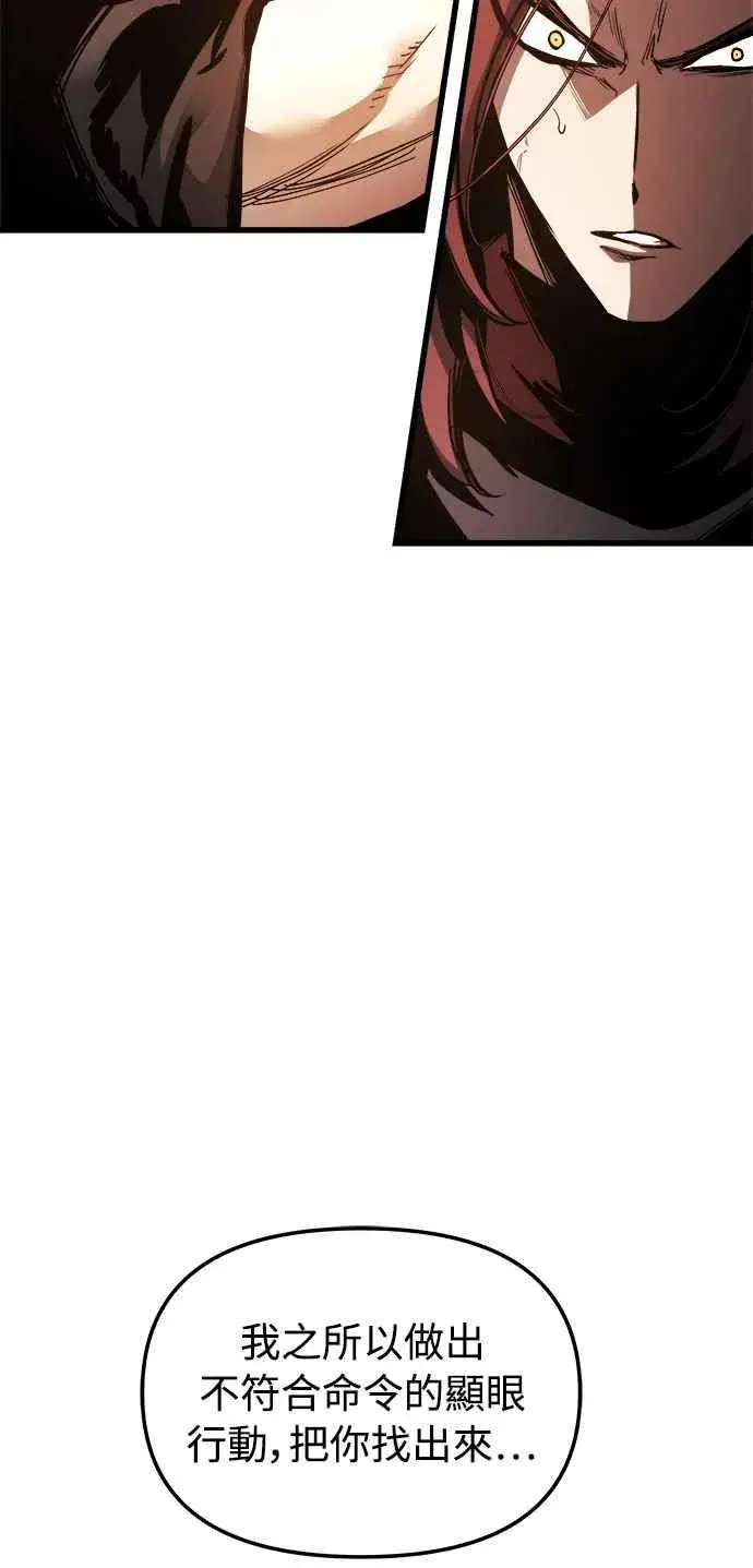 漫画《斗神转生记》第18话第23张图