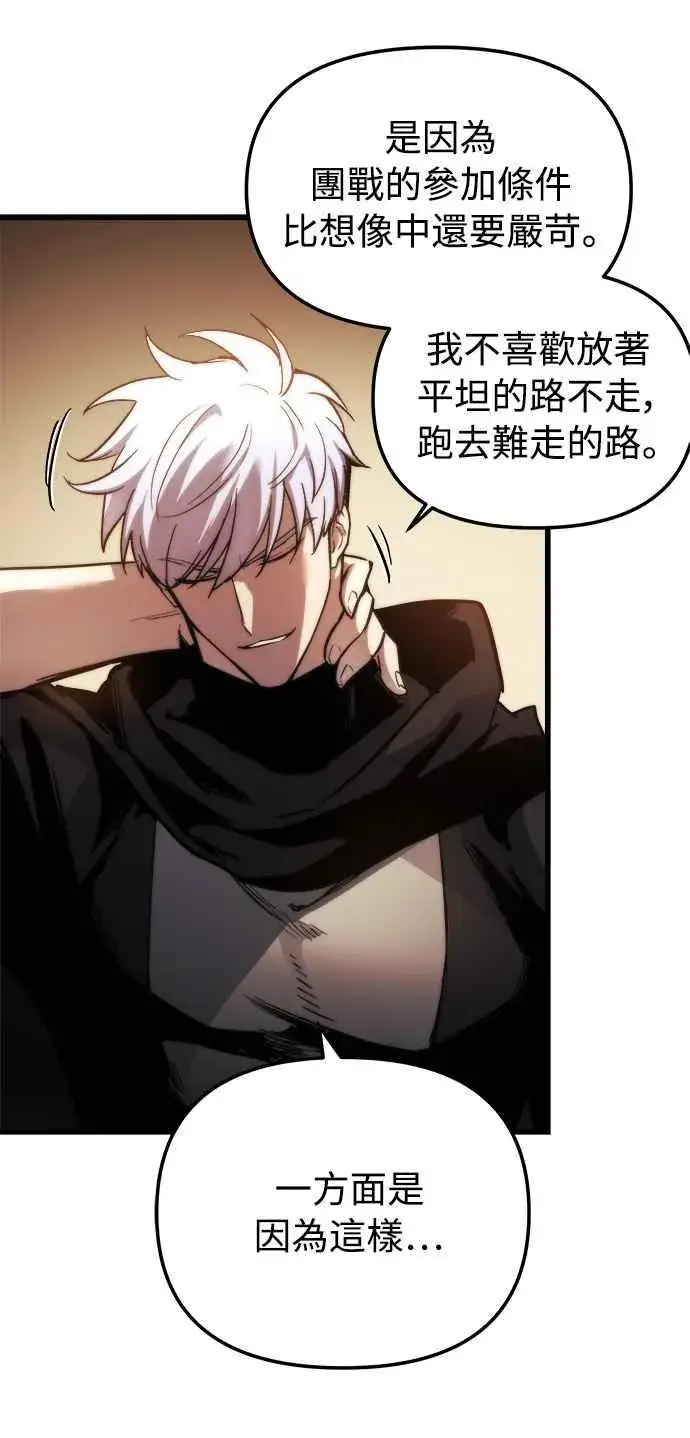 漫画《斗神转生记》第18话第24张图