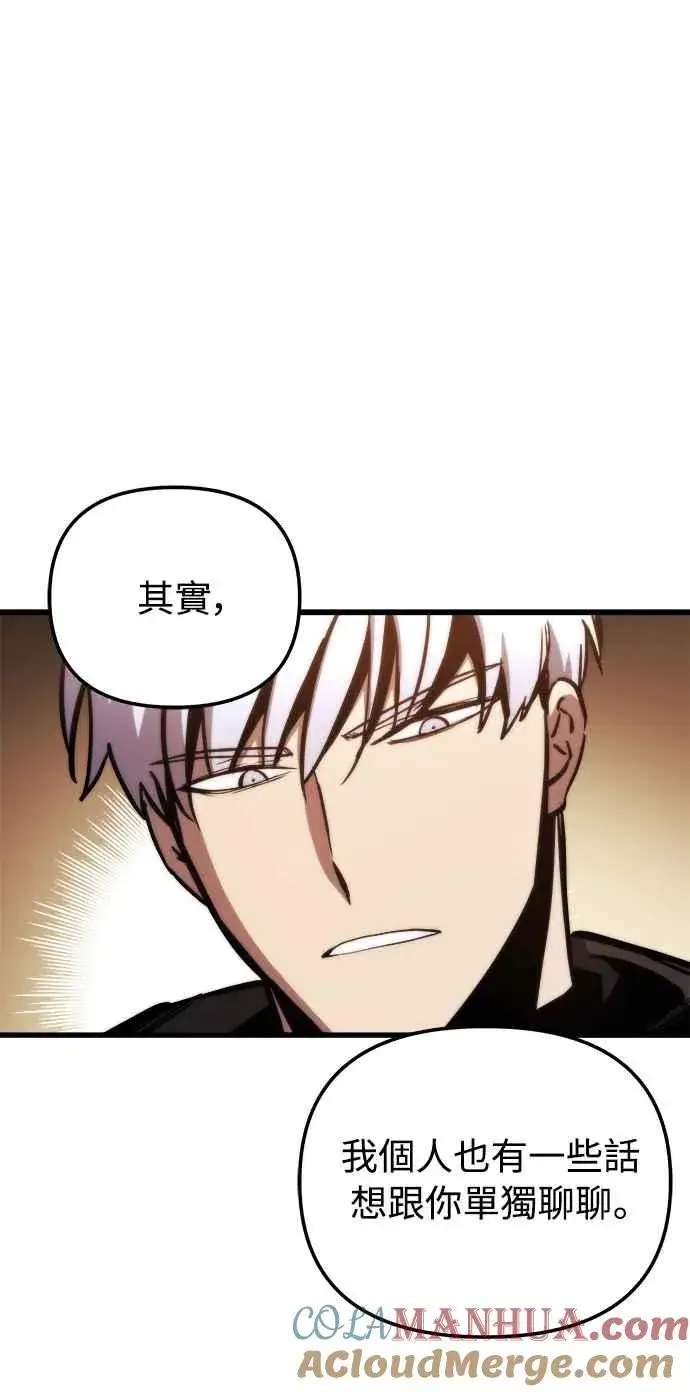 漫画《斗神转生记》第18话第25张图