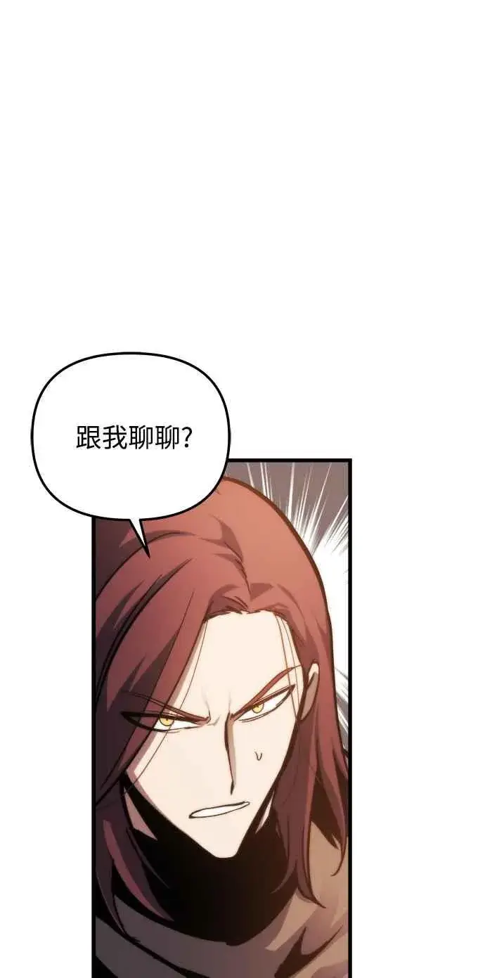漫画《斗神转生记》第18话第26张图