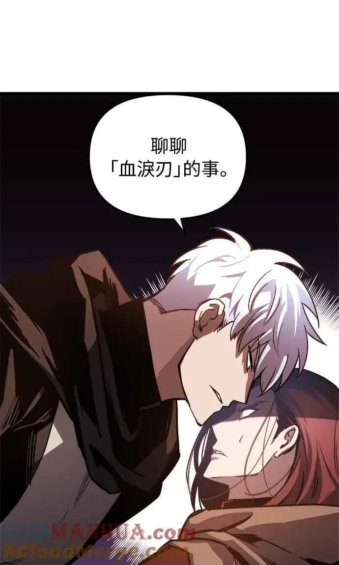 漫画《斗神转生记》第18话第28张图