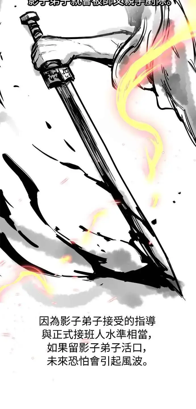 漫画《斗神转生记》第18话第3张图