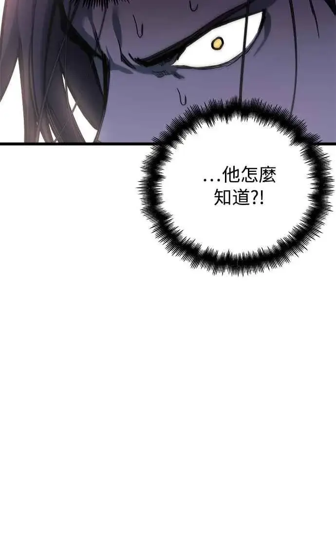 漫画《斗神转生记》第18话第30张图