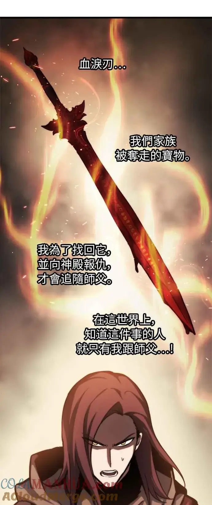 漫画《斗神转生记》第18话第31张图