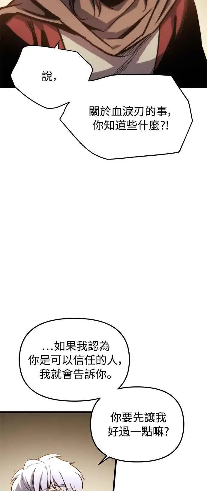 漫画《斗神转生记》第18话第32张图