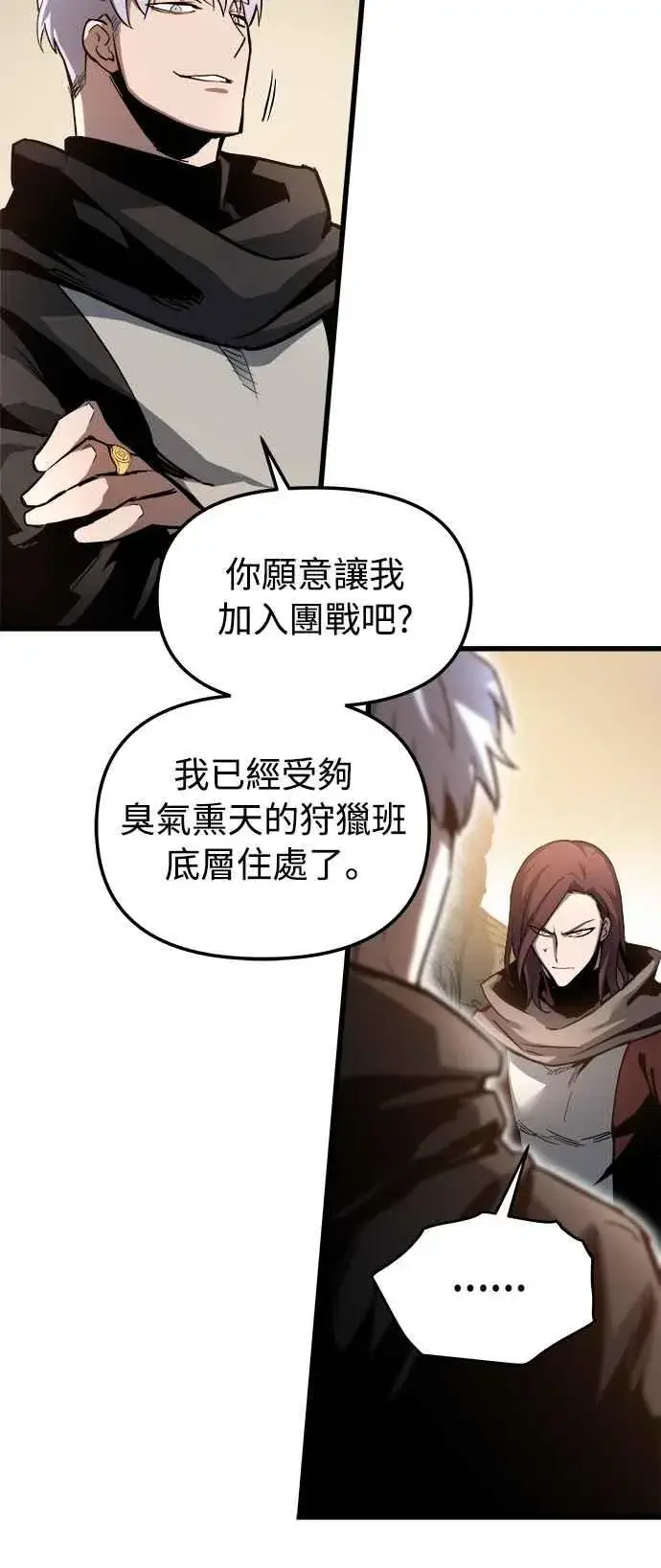 漫画《斗神转生记》第18话第33张图
