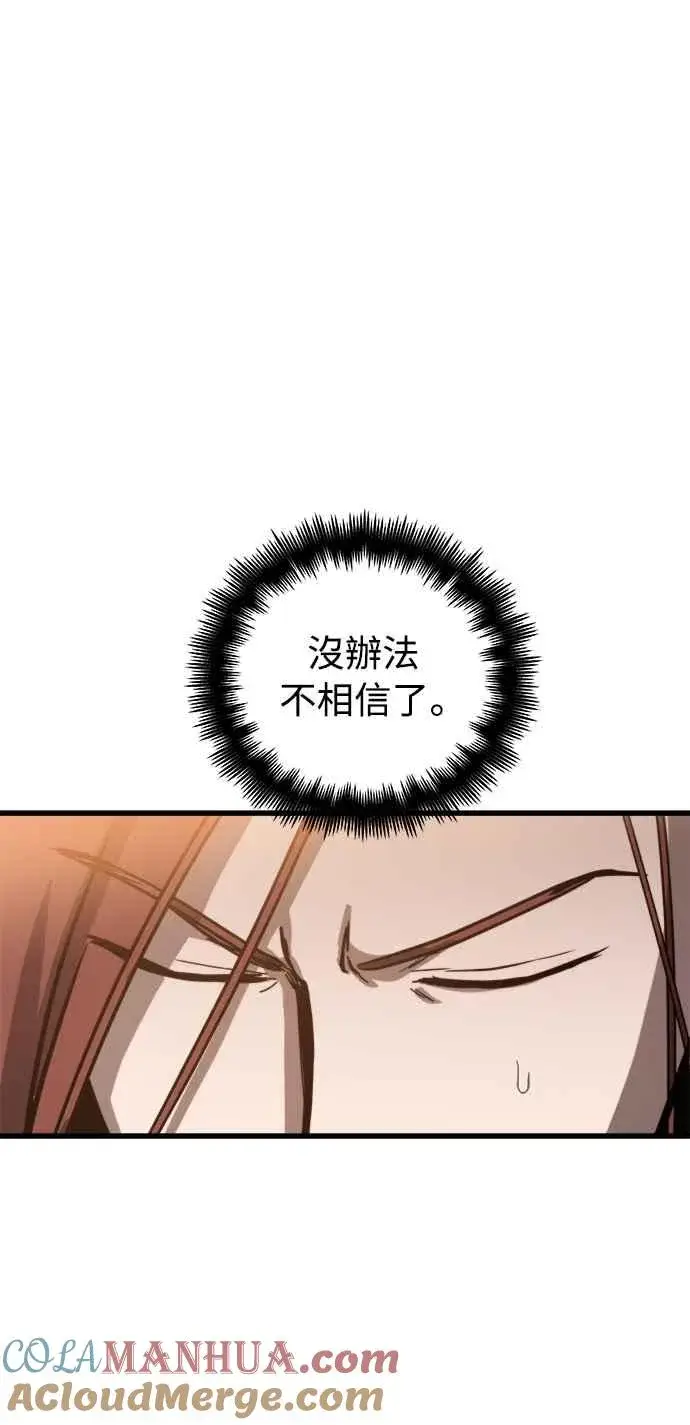漫画《斗神转生记》第18话第34张图