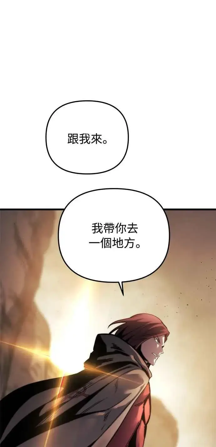 漫画《斗神转生记》第18话第35张图