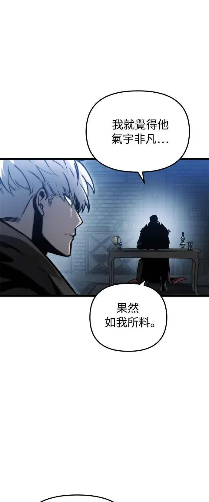 漫画《斗神转生记》第18话第41张图