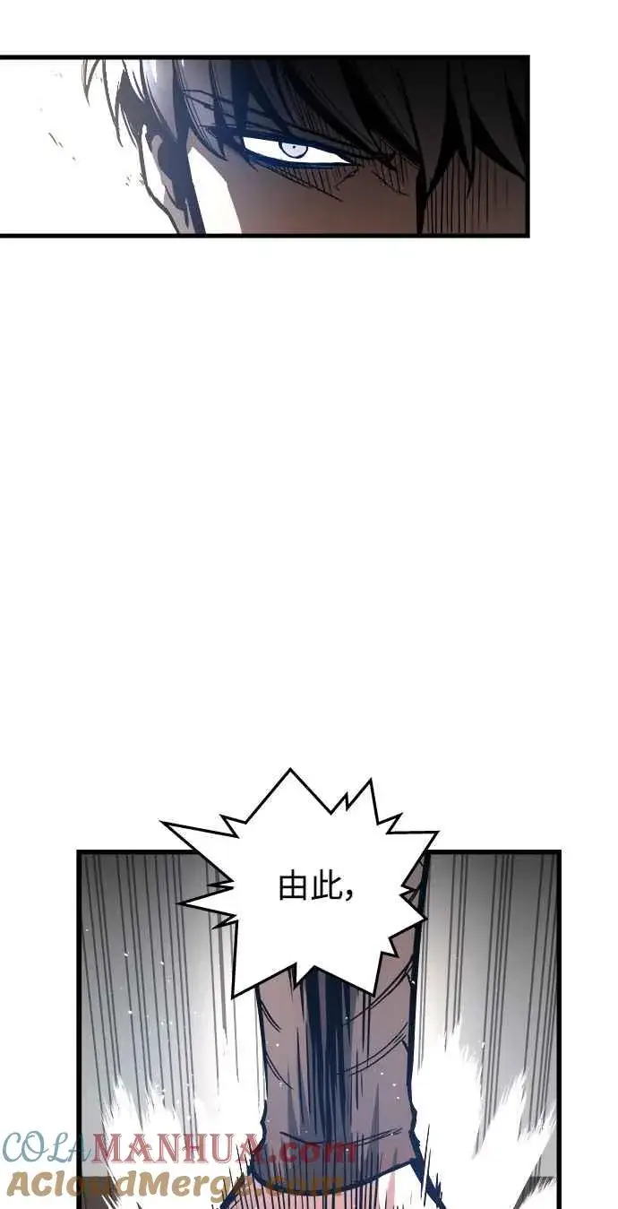 漫画《斗神转生记》第18话第43张图