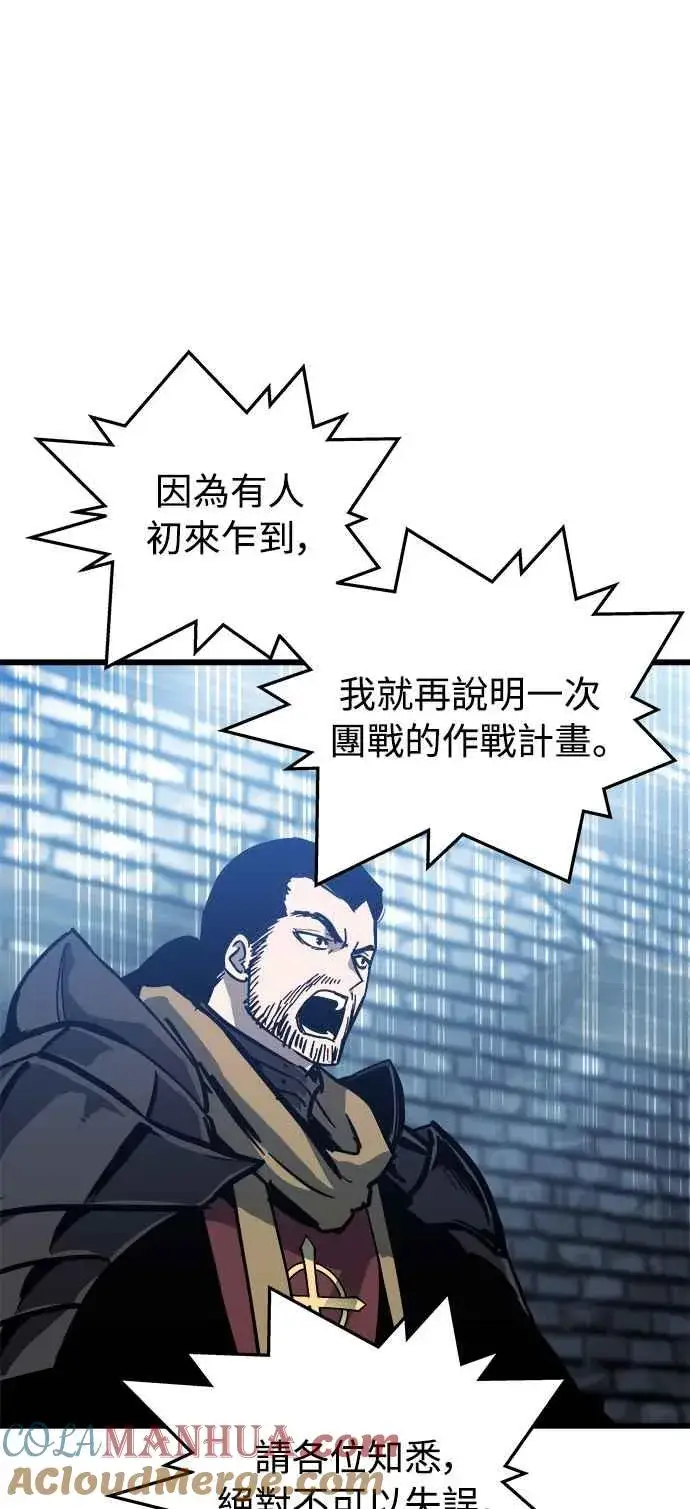 漫画《斗神转生记》第18话第46张图