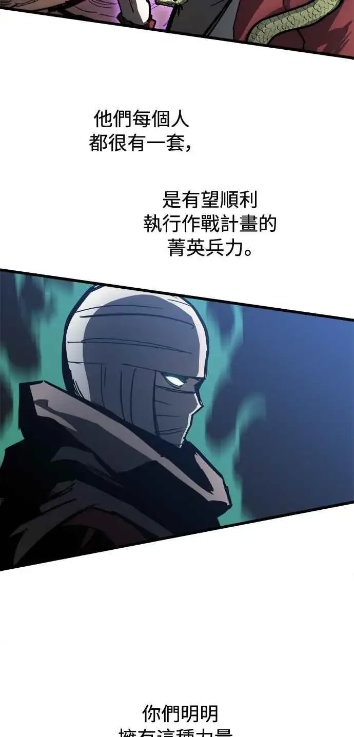 漫画《斗神转生记》第18话第50张图