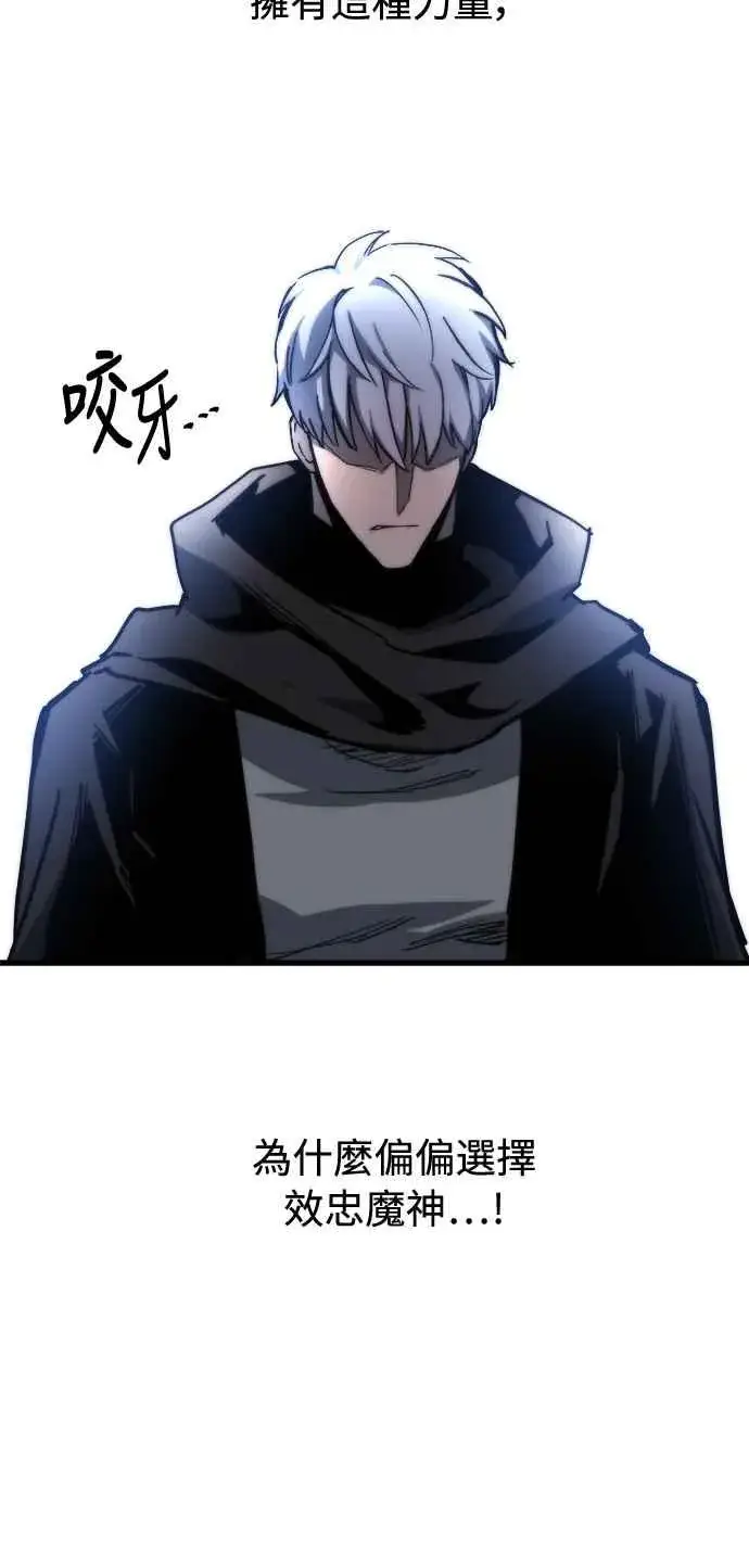 漫画《斗神转生记》第18话第51张图
