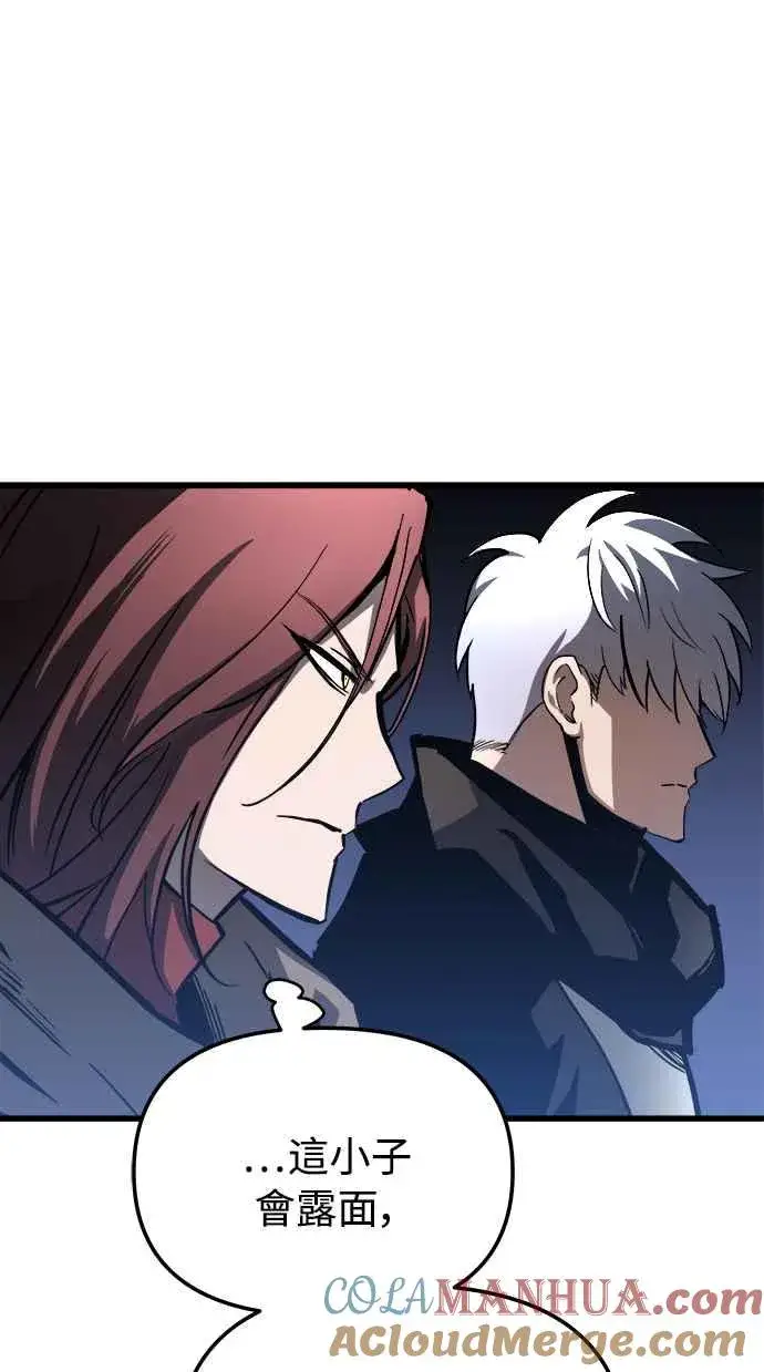 漫画《斗神转生记》第18话第52张图