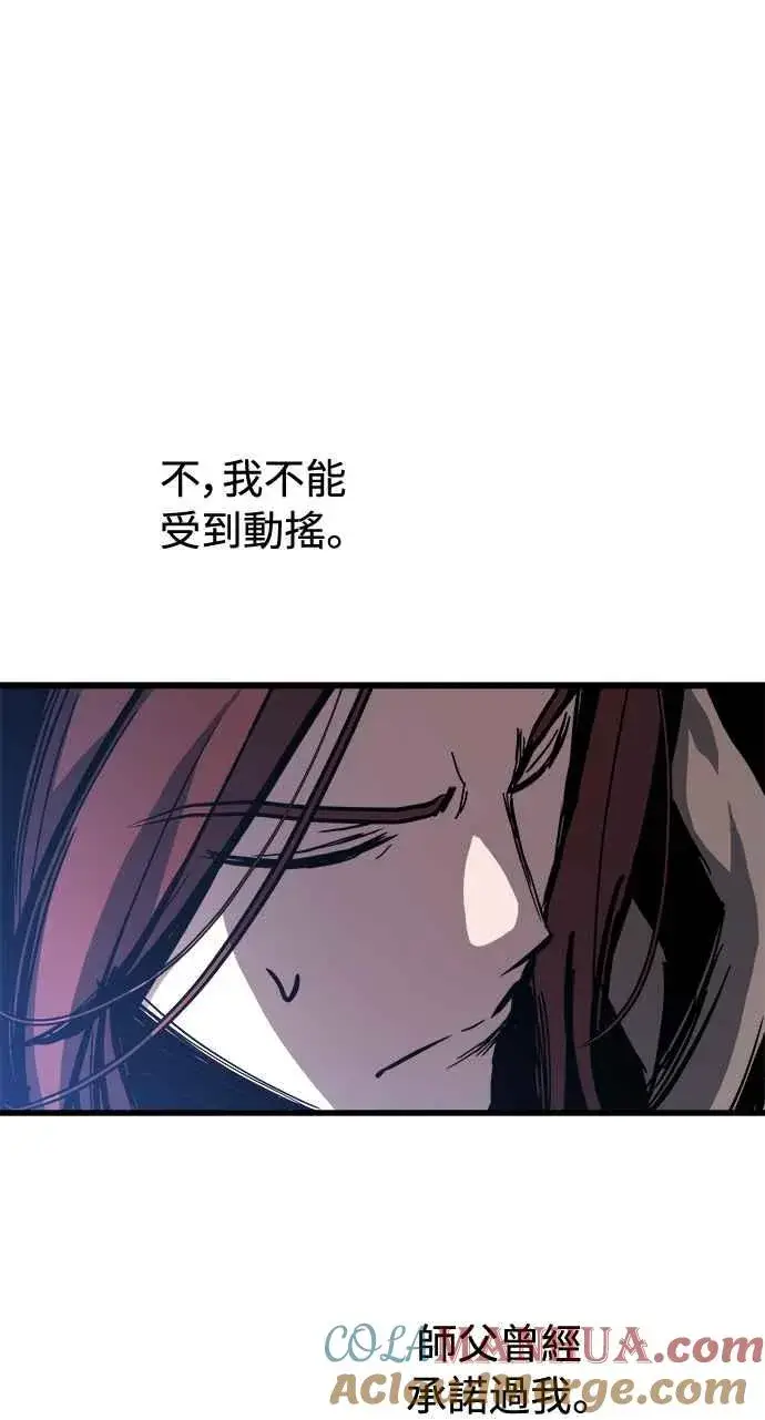 漫画《斗神转生记》第18话第55张图