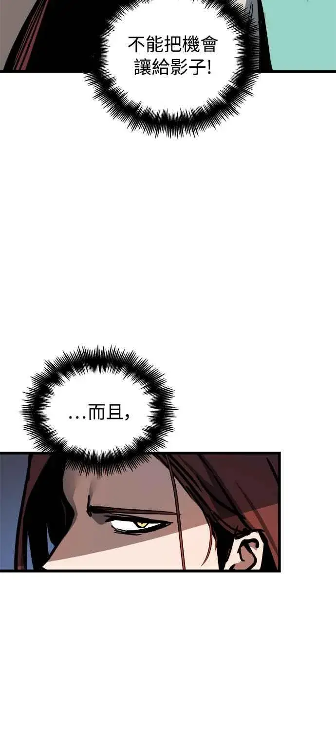 漫画《斗神转生记》第18话第59张图