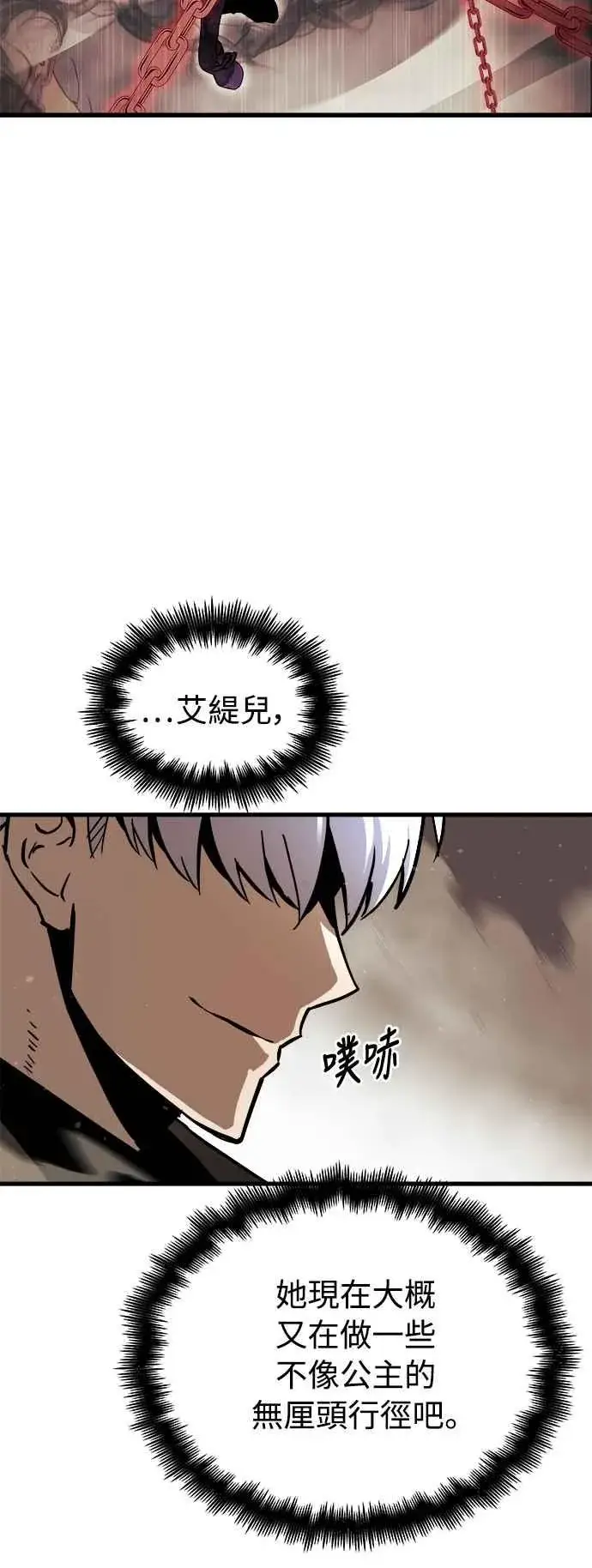 漫画《斗神转生记》第18话第6张图