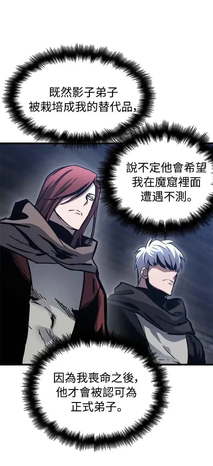 漫画《斗神转生记》第18话第60张图