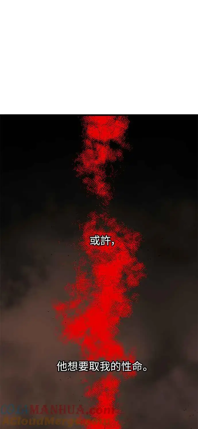 漫画《斗神转生记》第18话第61张图