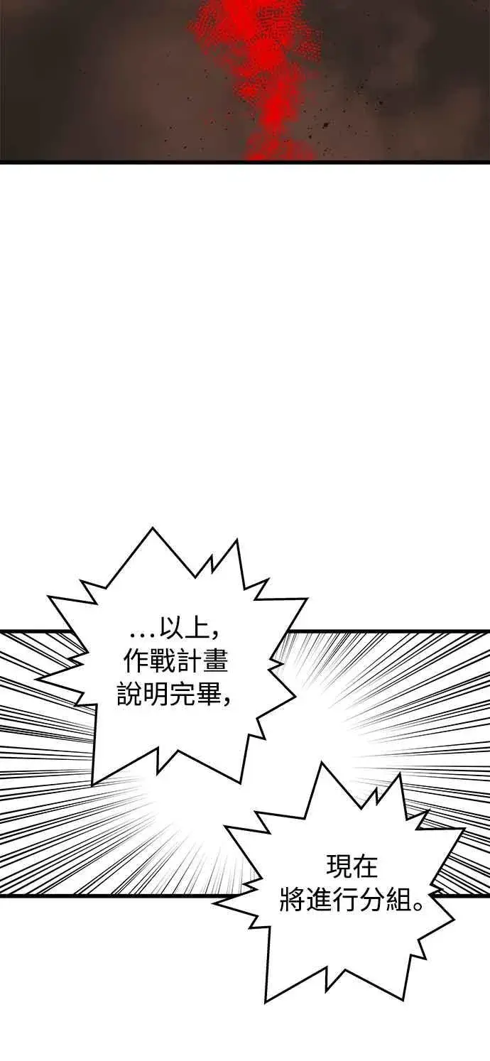 漫画《斗神转生记》第18话第62张图