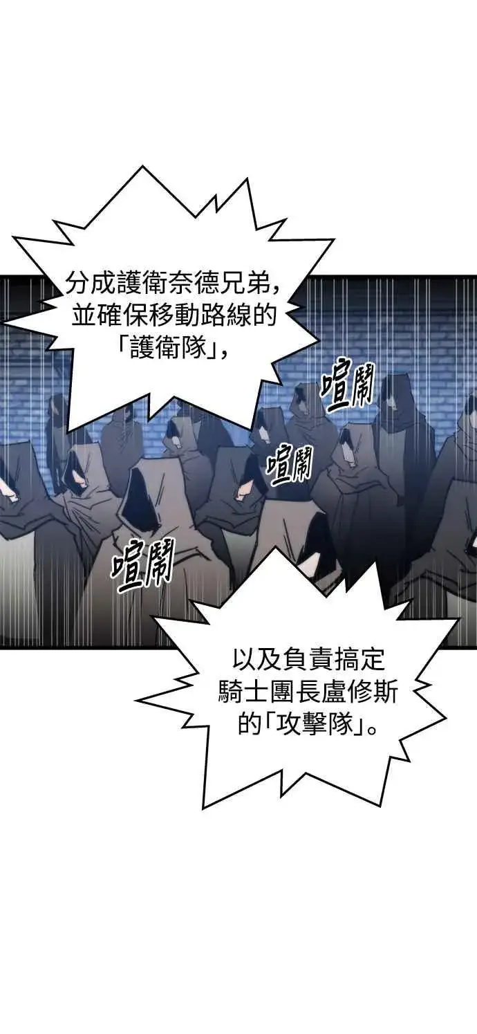 漫画《斗神转生记》第18话第63张图