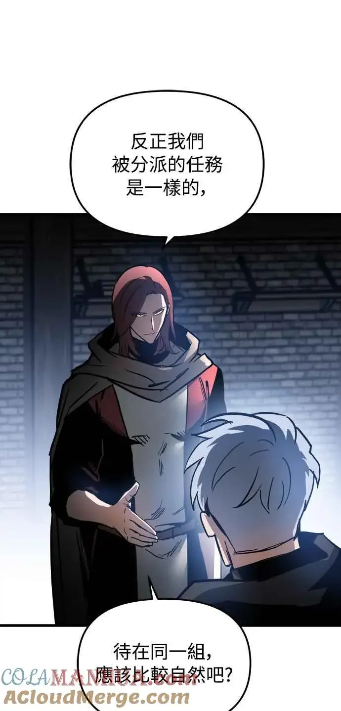 漫画《斗神转生记》第18话第64张图