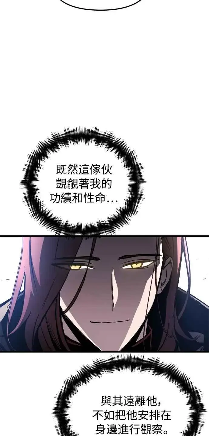 漫画《斗神转生记》第18话第65张图