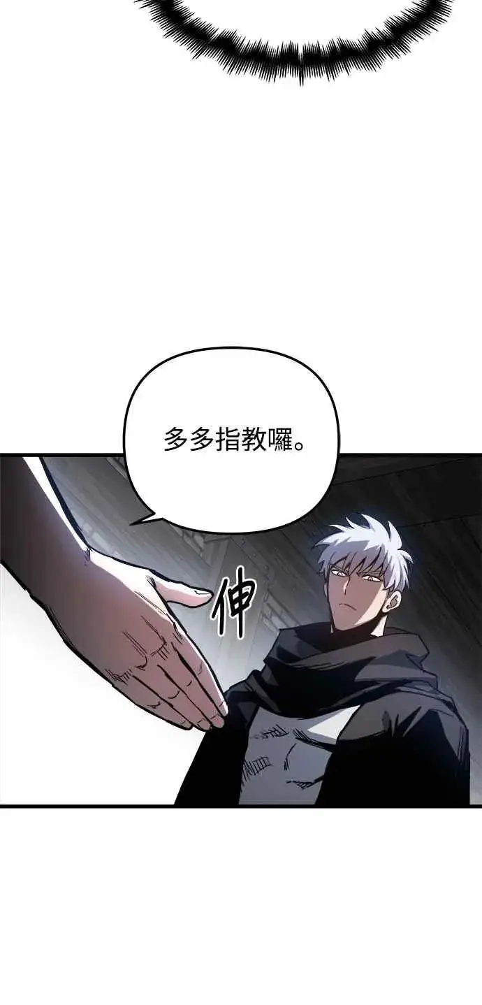 漫画《斗神转生记》第18话第66张图