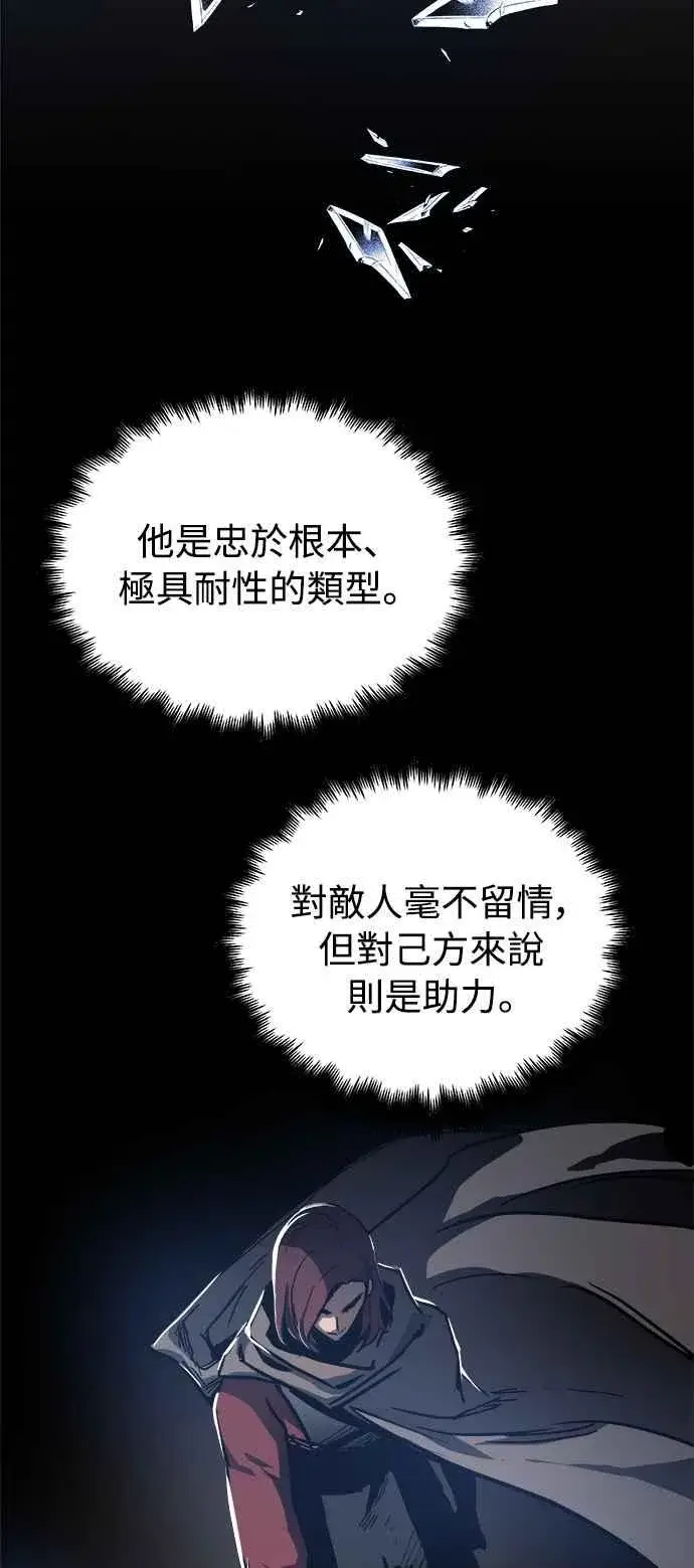 漫画《斗神转生记》第18话第68张图