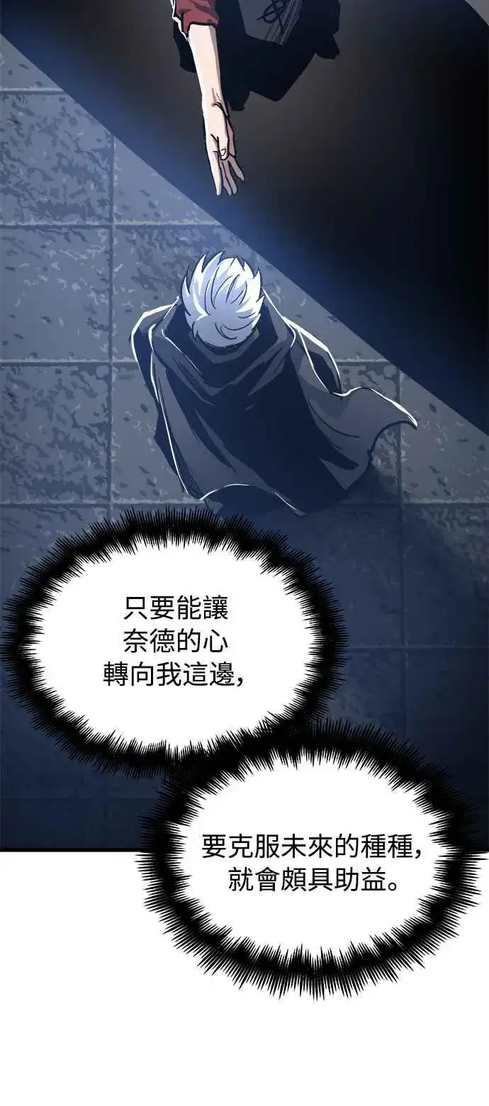 漫画《斗神转生记》第18话第69张图