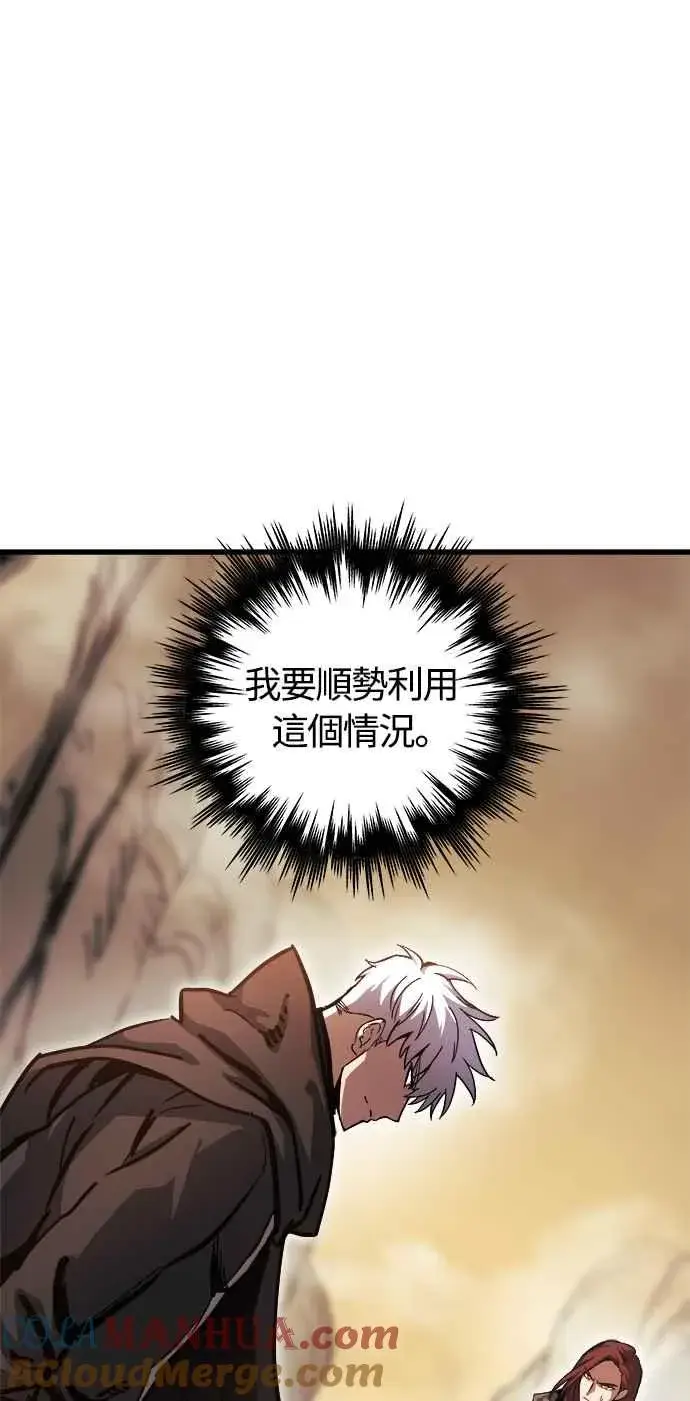 漫画《斗神转生记》第18话第7张图