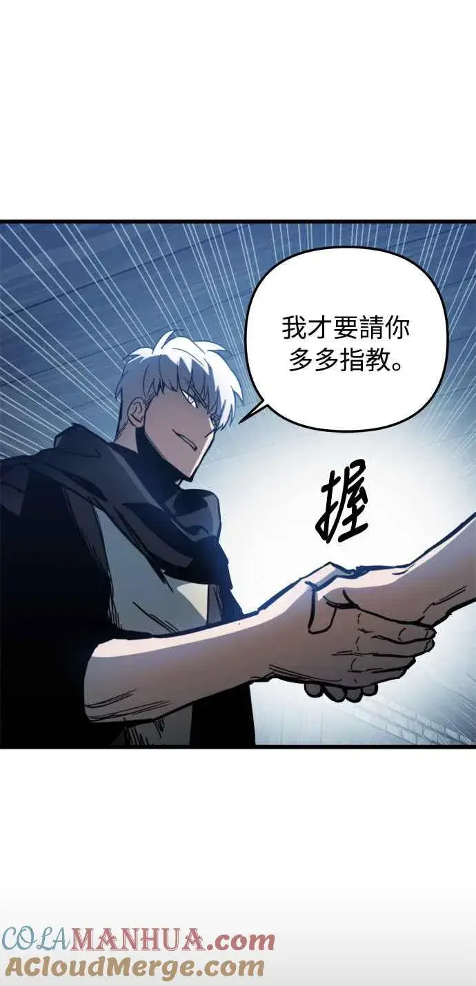 漫画《斗神转生记》第18话第70张图