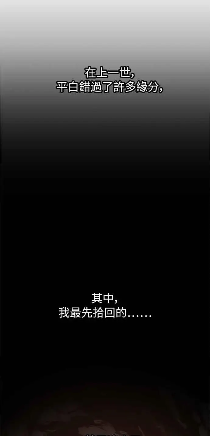 漫画《斗神转生记》第18话第71张图
