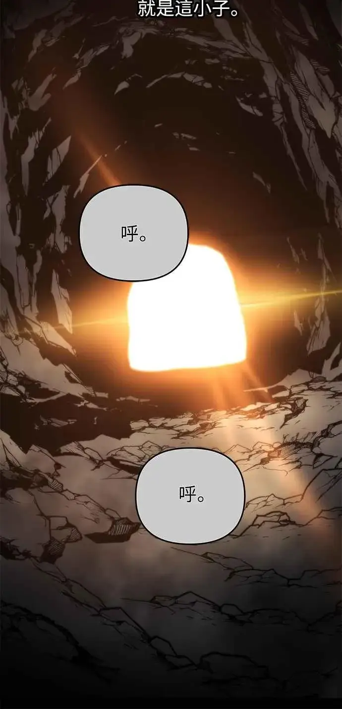 漫画《斗神转生记》第18话第72张图