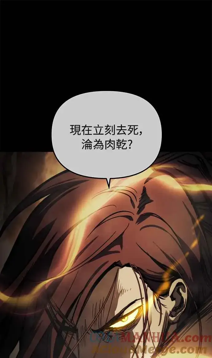 漫画《斗神转生记》第18话第76张图
