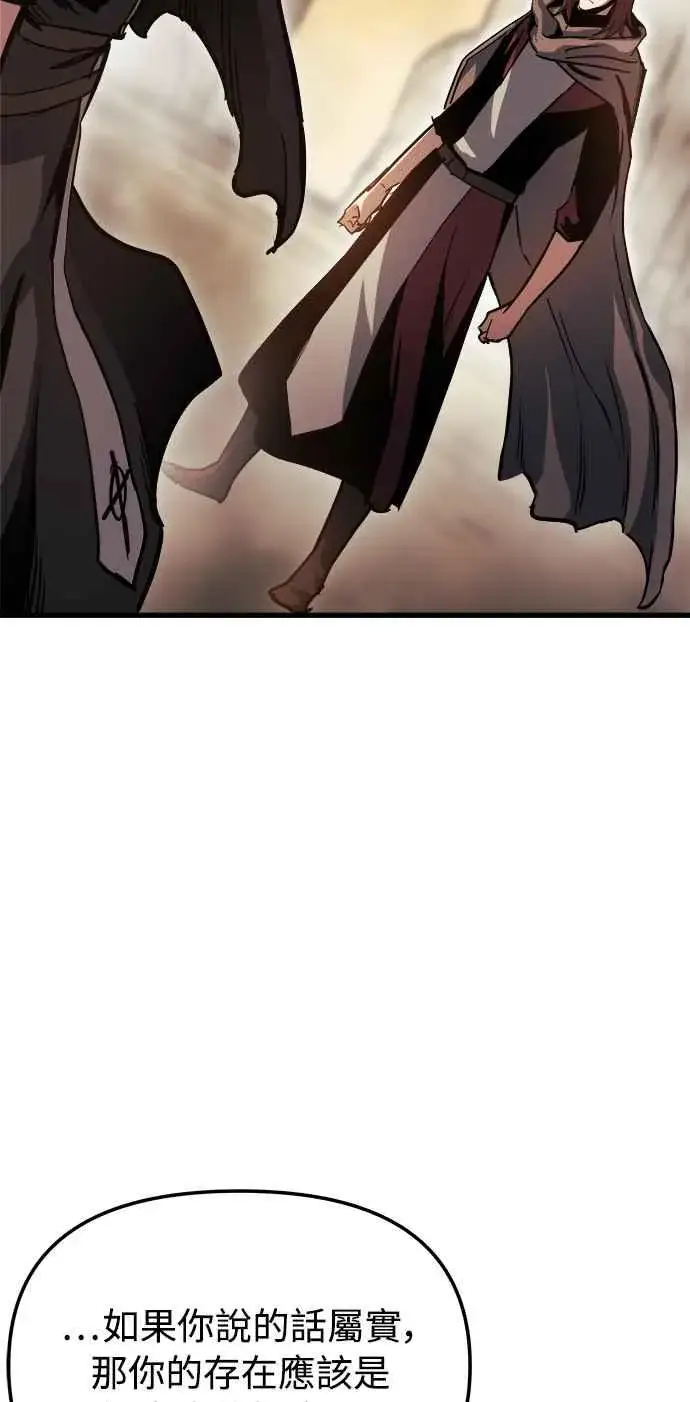 漫画《斗神转生记》第18话第8张图