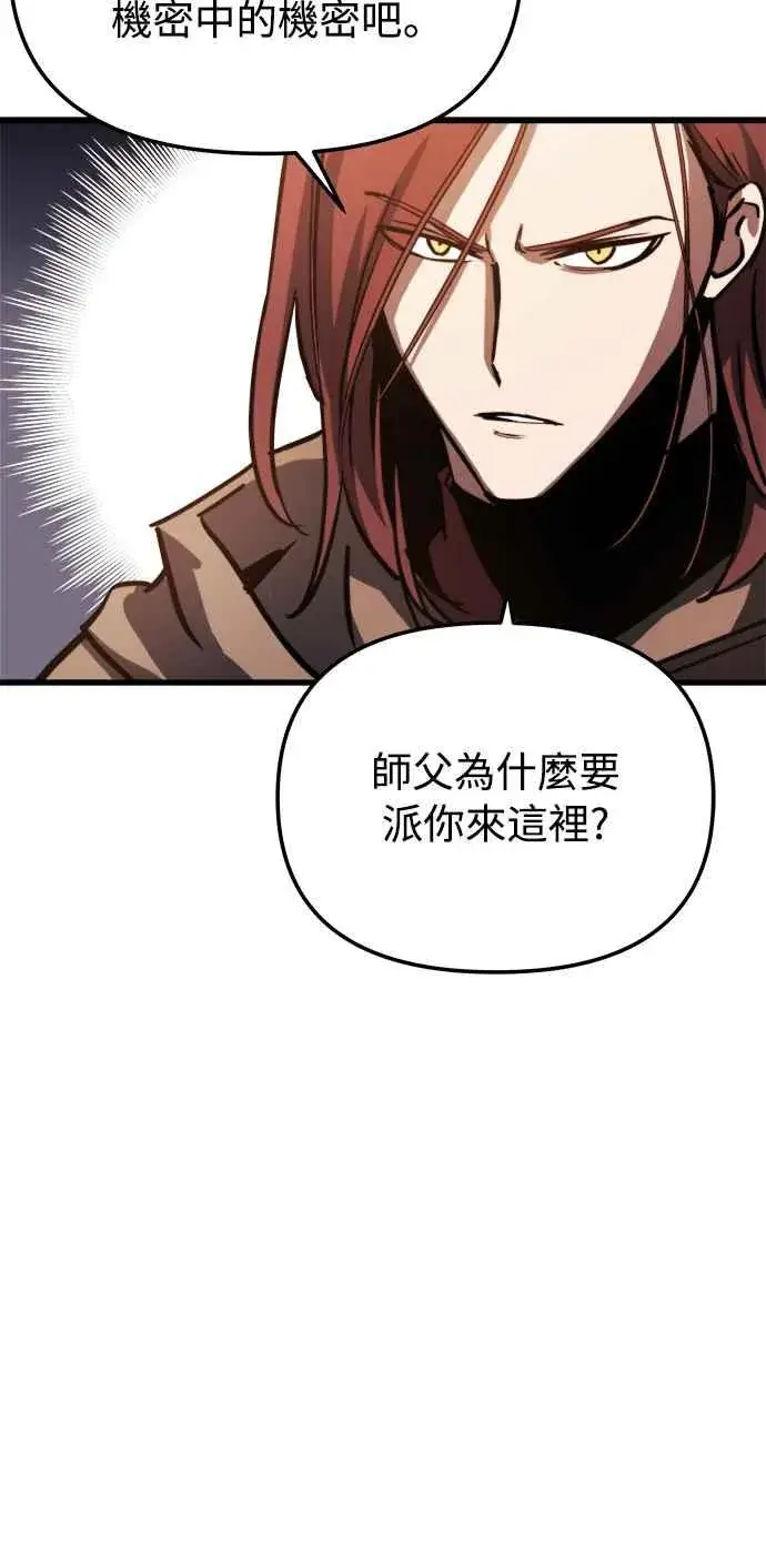 漫画《斗神转生记》第18话第9张图