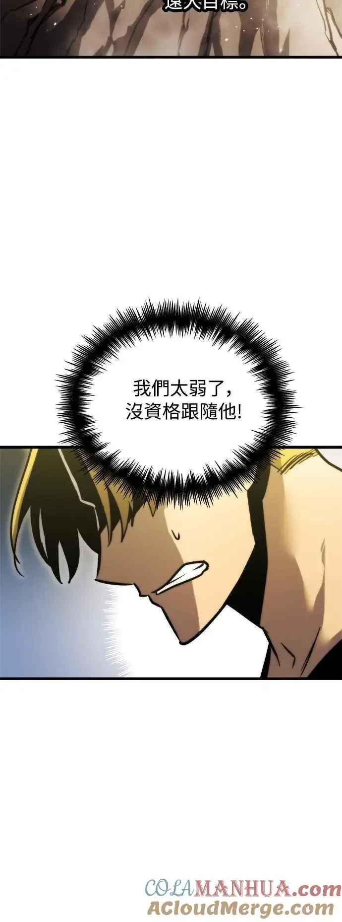 漫画《斗神转生记》第19话第13张图