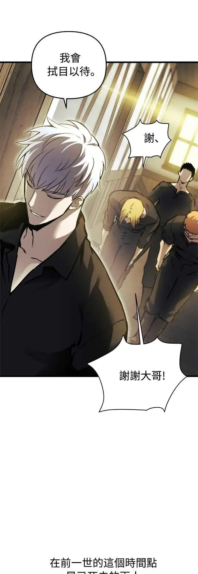 漫画《斗神转生记》第19话第15张图