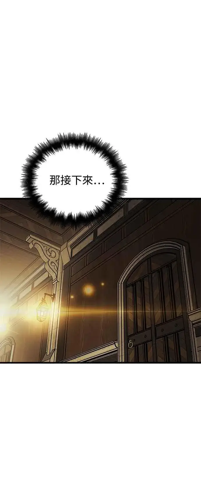 漫画《斗神转生记》第19话第18张图
