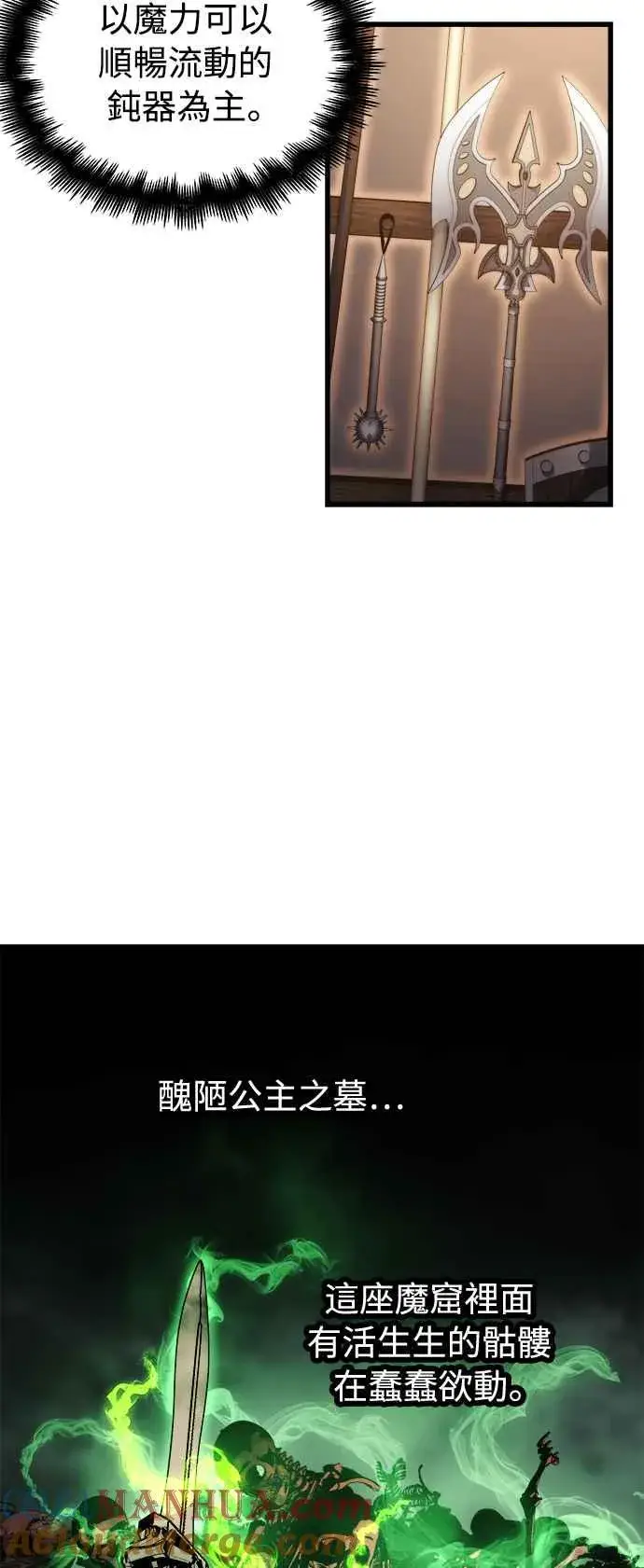 漫画《斗神转生记》第19话第22张图