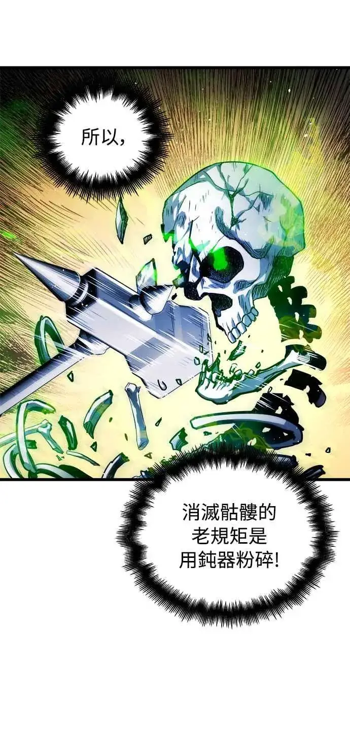 漫画《斗神转生记》第19话第24张图
