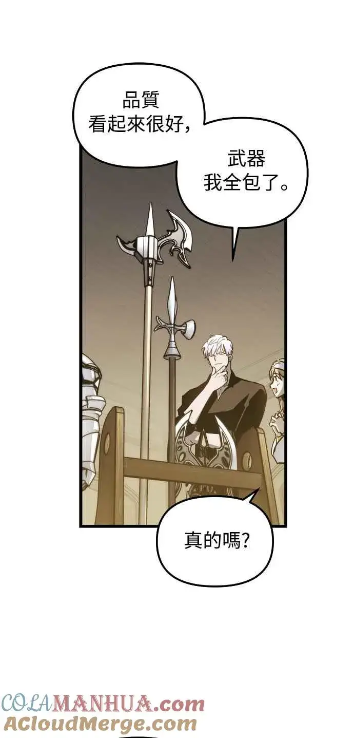 漫画《斗神转生记》第19话第25张图