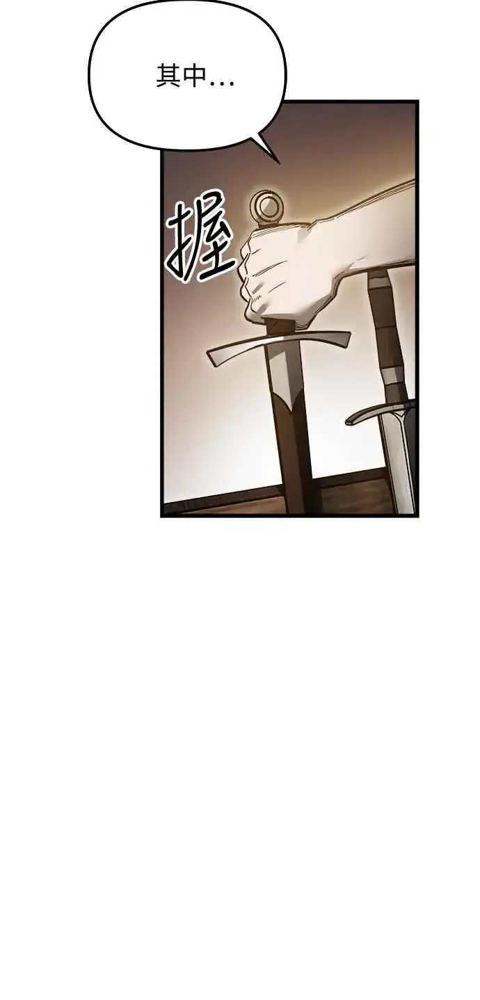 漫画《斗神转生记》第19话第26张图