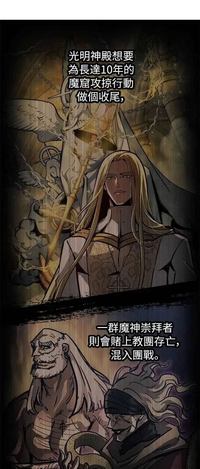 漫画《斗神转生记》第19话第30张图