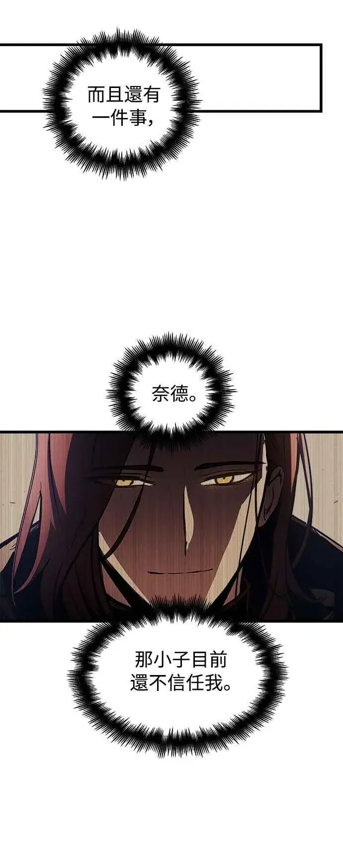 漫画《斗神转生记》第19话第33张图