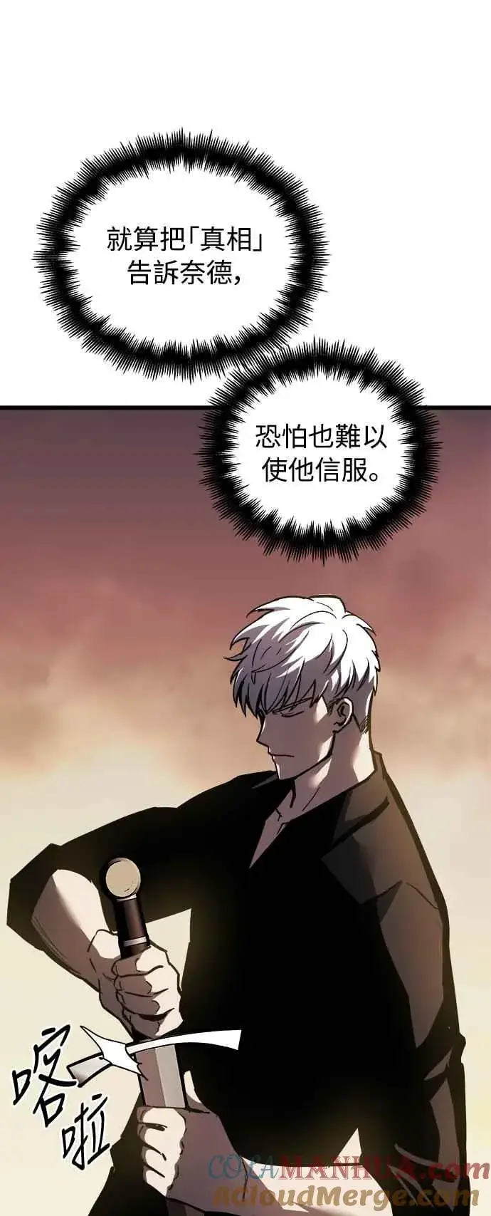 漫画《斗神转生记》第19话第34张图