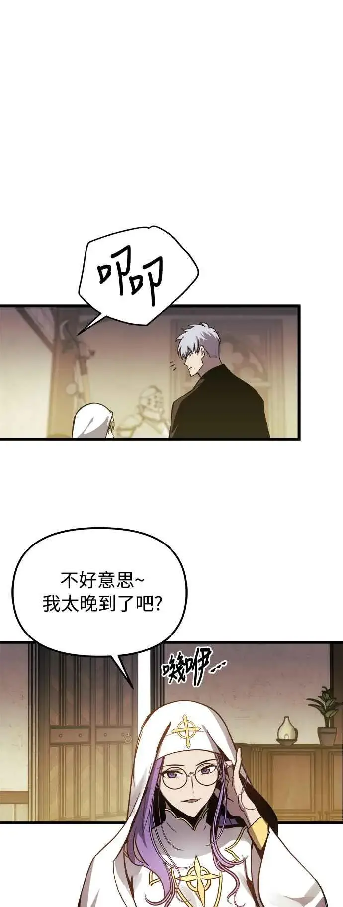 漫画《斗神转生记》第19话第36张图