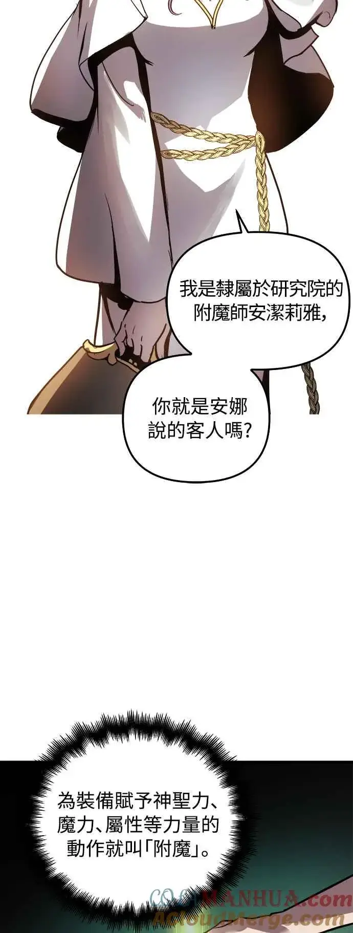 漫画《斗神转生记》第19话第37张图
