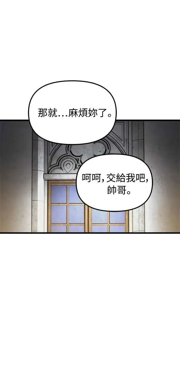 漫画《斗神转生记》第19话第39张图